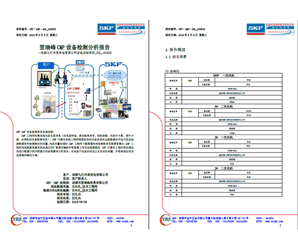 九江環(huán)保發(fā)電2.png