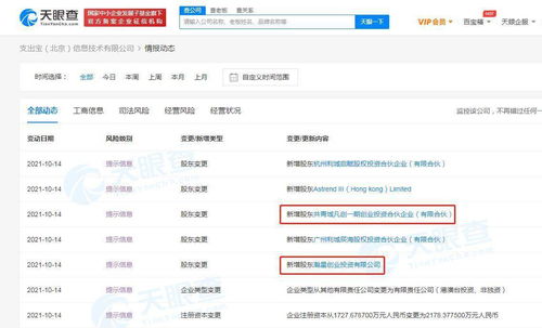 小米與螞蟻集團(tuán)關(guān)聯(lián)公司入股支出寶，布局采購(gòu)支出管理服務(wù)