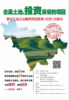 12.15 黑龍江數(shù)十優(yōu)質(zhì)項(xiàng)目會(huì)師3W咖啡，投資咨詢聚焦產(chǎn)業(yè)新機(jī)遇