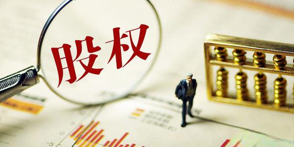 股權(quán)投資 開(kāi)啟財(cái)富增長(zhǎng)的新航道