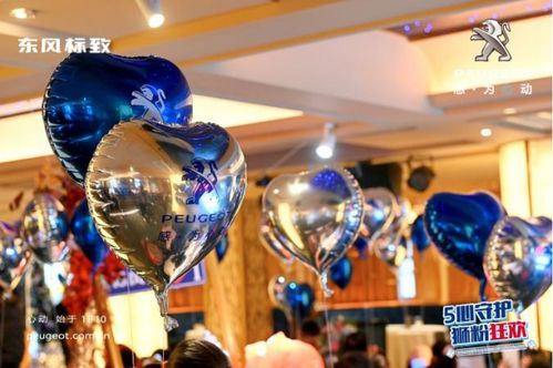 東風(fēng)標(biāo)致210周年心動(dòng)年惠暨云獅匯1周年派對(duì)圓滿收官，悅享科技新風(fēng)尚